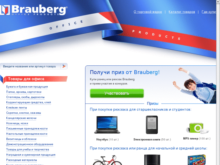 www.brauberg.com