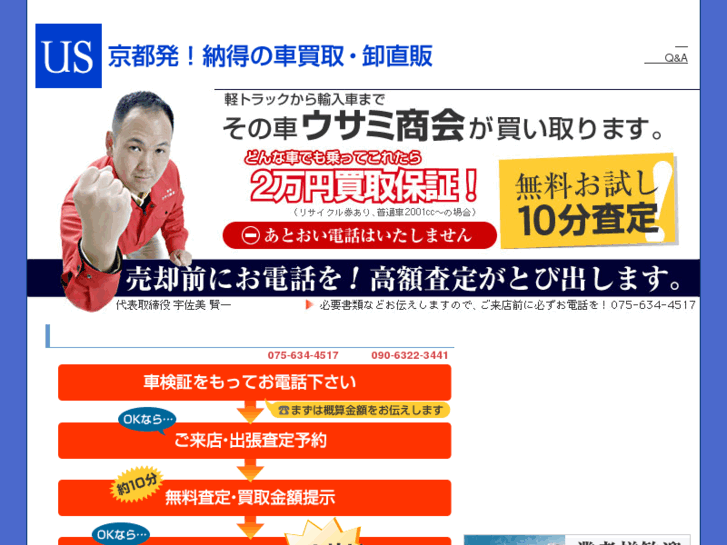 www.e-shokai.com