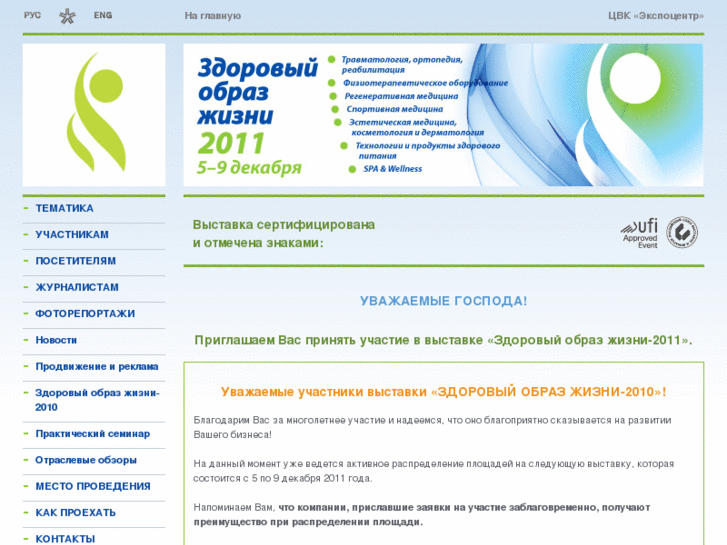 www.health-expo.ru