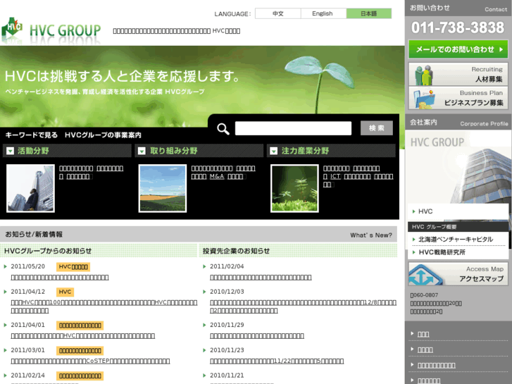 www.hokkaido-vc.com