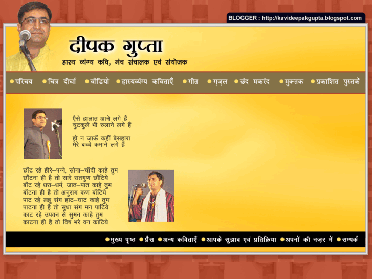 www.kavideepakgupta.com