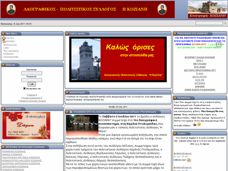 www.koziani.eu