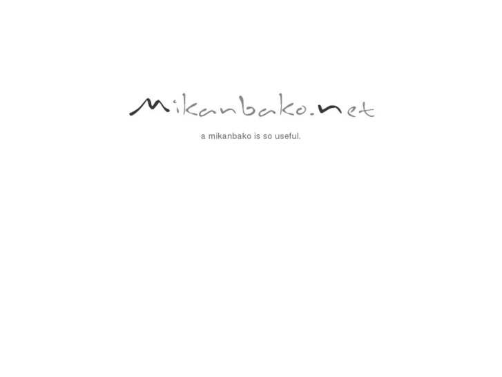 www.mikanbako.net