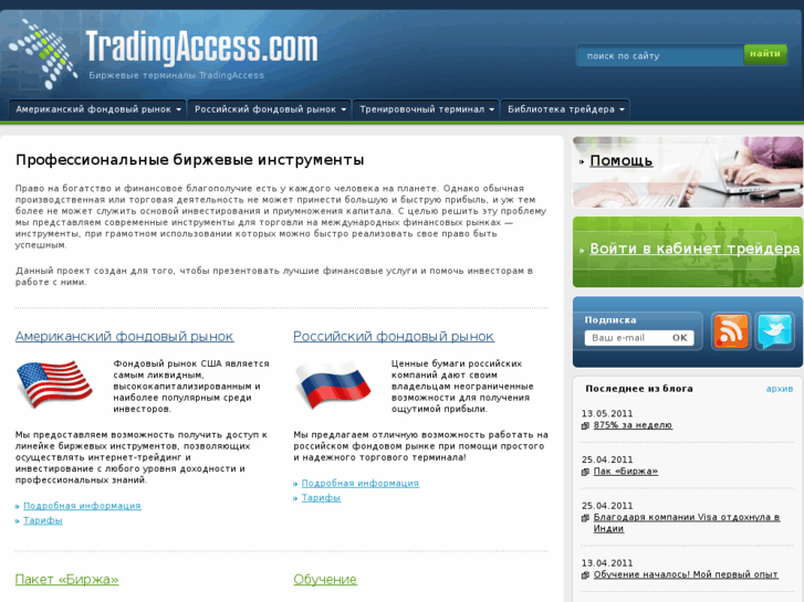 www.tradingaccess.com