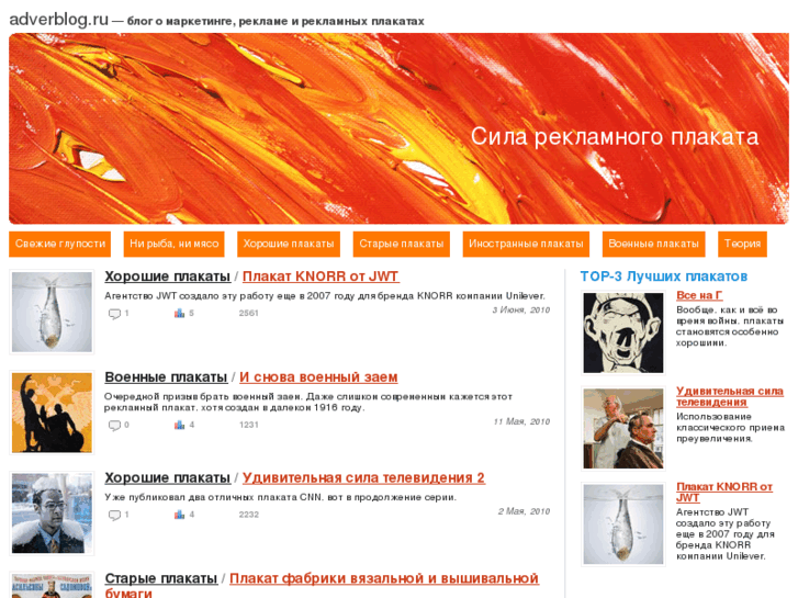 www.adverblog.ru