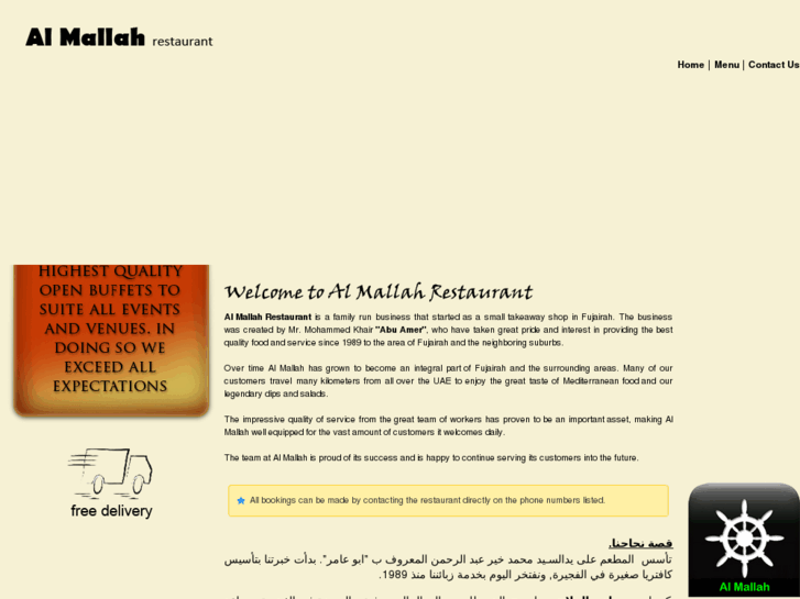 www.almallah-rest.com