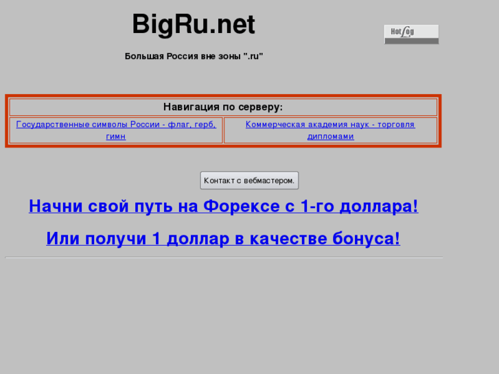 www.bigru.net