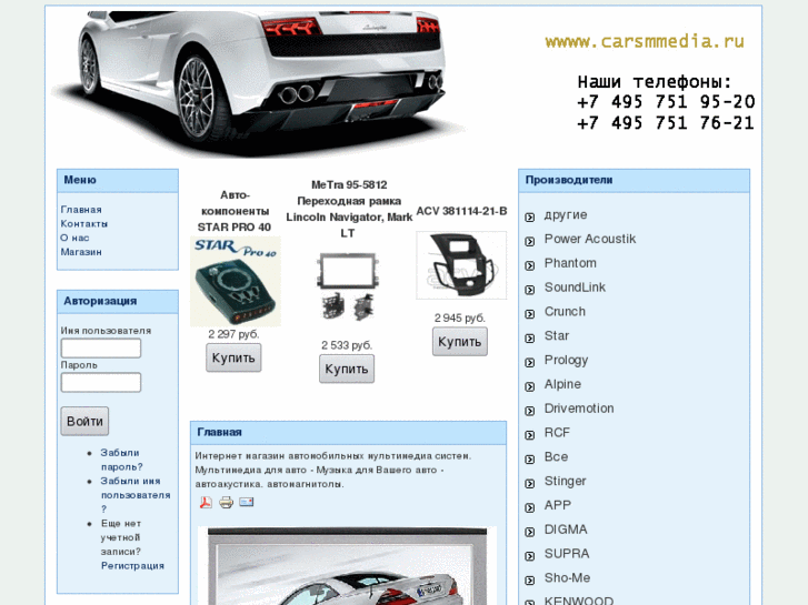 www.carsmmedia.ru