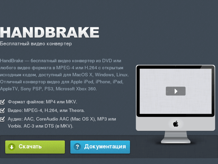 www.handbrake.su