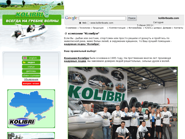 www.kolibriboats.com