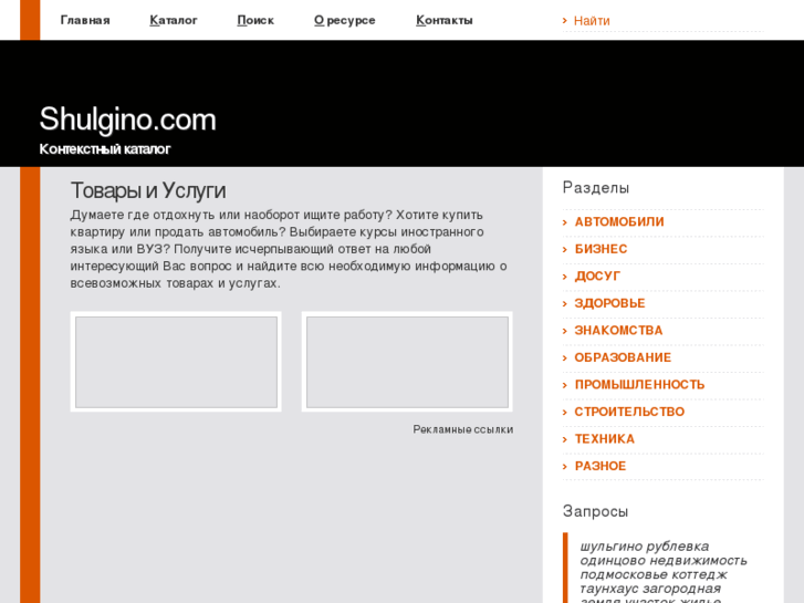 www.shulgino.com