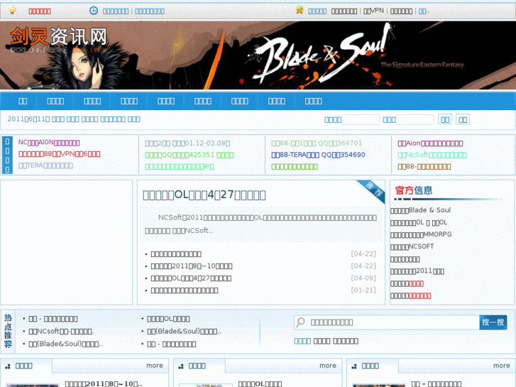 www.blade-soul.net