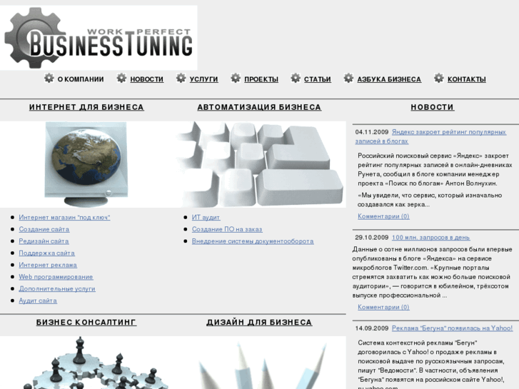 www.businesstuning.biz