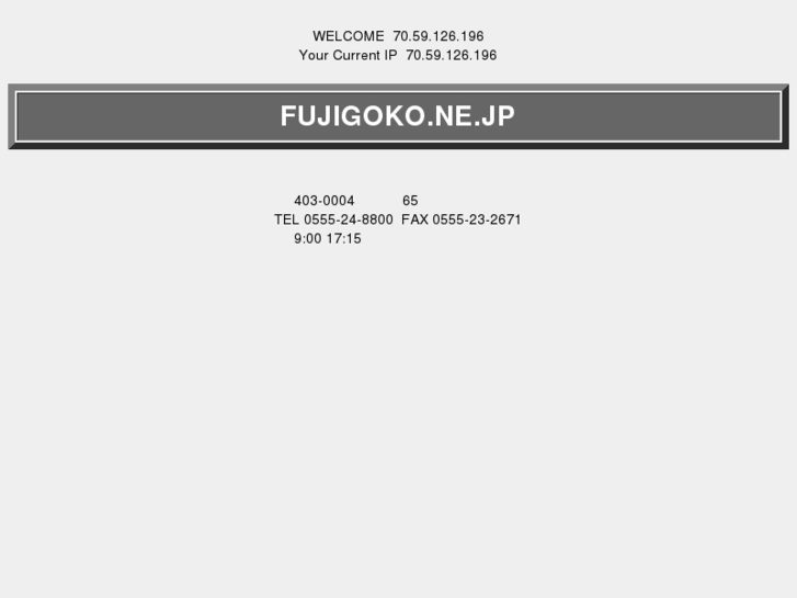 www.fujigoko.ne.jp