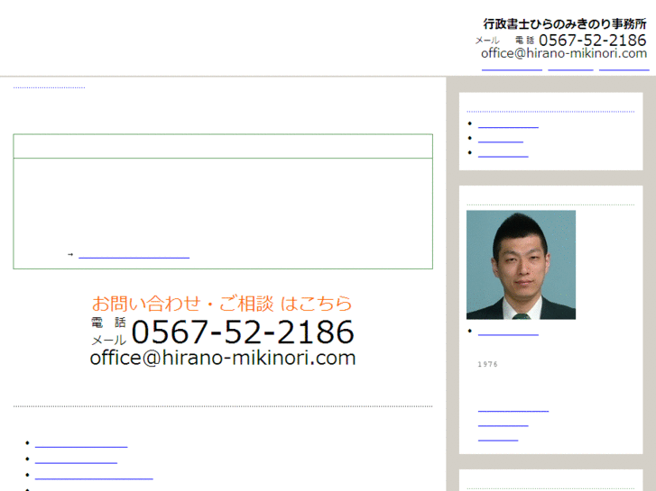 www.hirano-mikinori.com