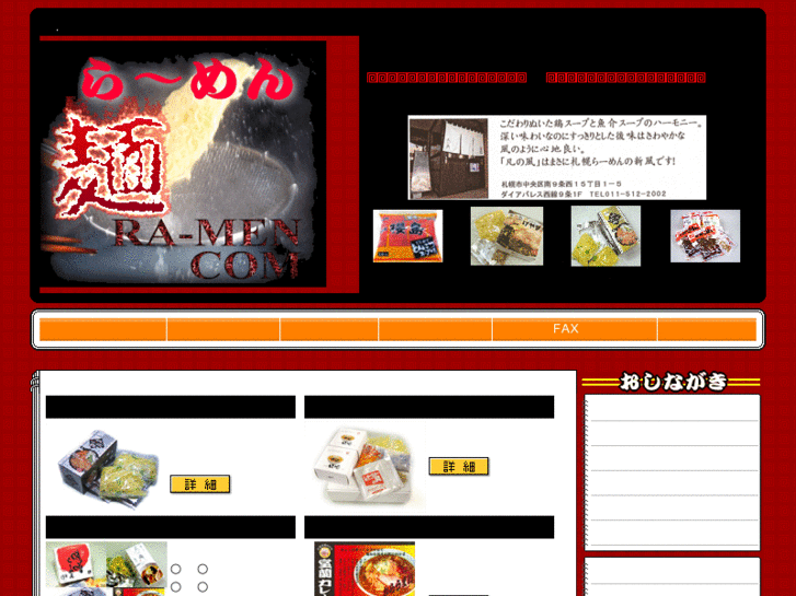 www.jp-ramen.com