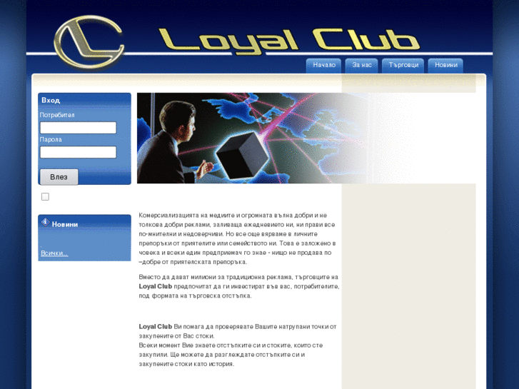 www.loyalclub.org