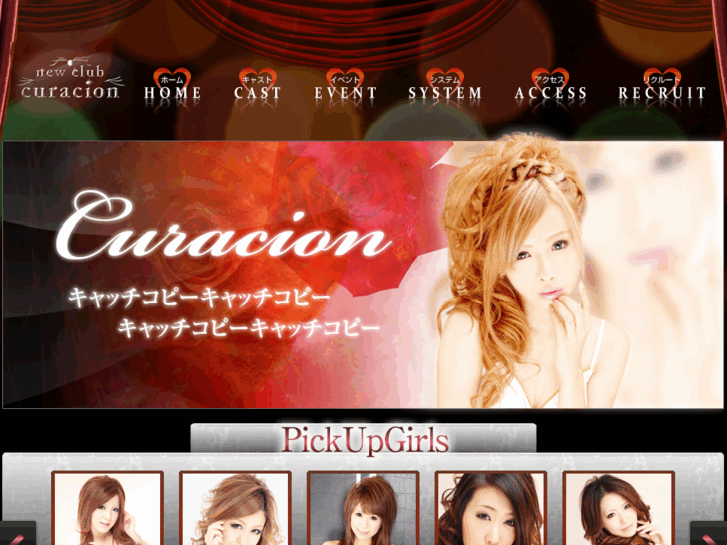 www.nakasu-curacion.com