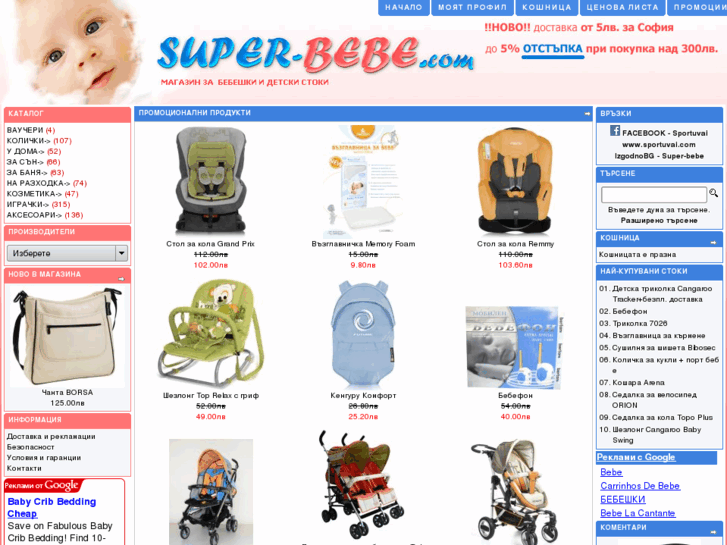 www.super-bebe.com