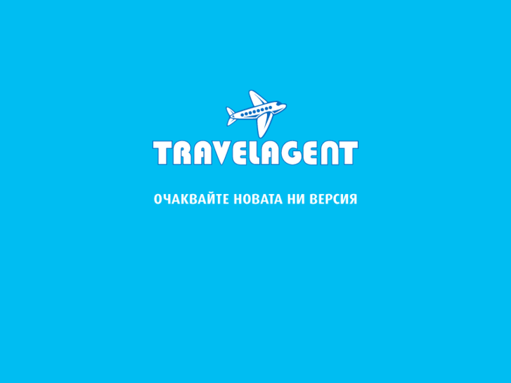 www.travelagent.bg