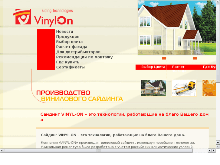 www.vinil-on.com