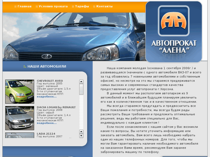 www.alena-auto.com