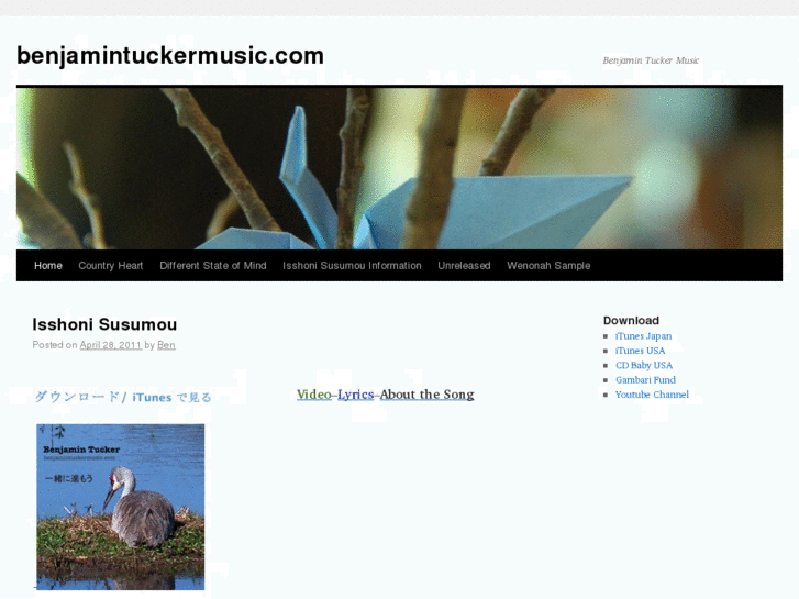 www.benjamintuckermusic.com