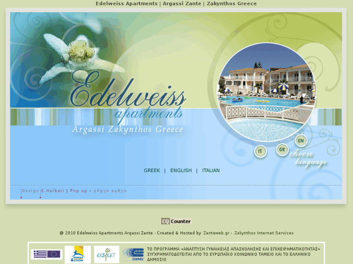 www.edelweisszante.gr