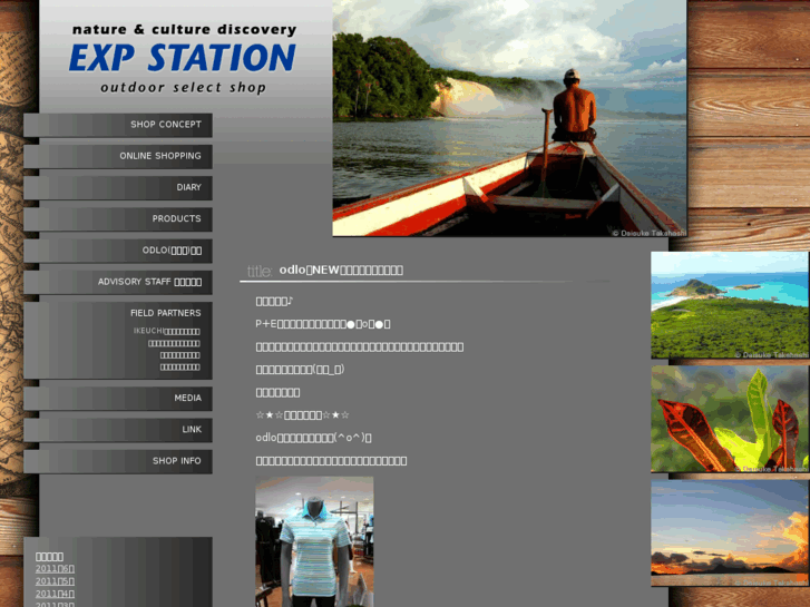 www.exp-station.com