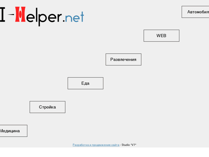 www.i-helper.net