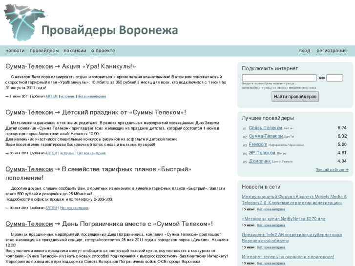 www.isp-vrn.ru