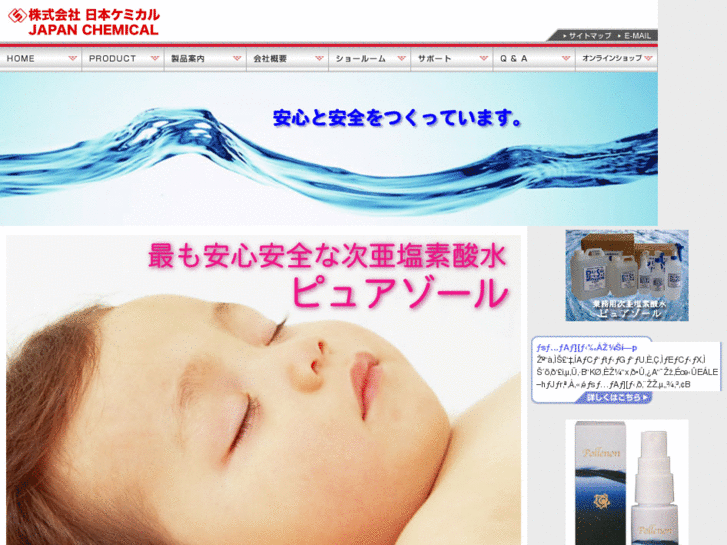 www.japan-chemical.net