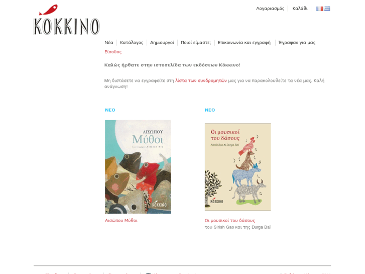 www.kokkinobooks.com