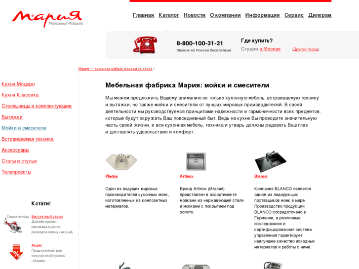 www.marya-moyki.ru