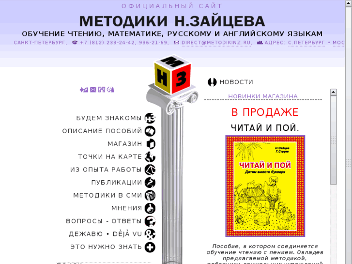 www.metodikinz.ru