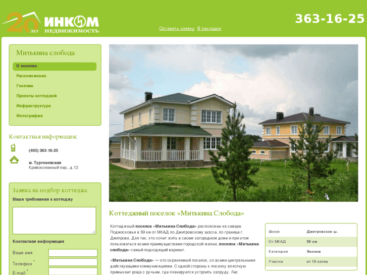 www.mitkina-sloboda.ru