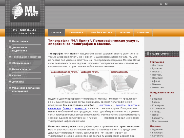 www.mlprint.ru