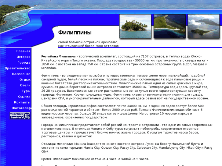 www.philippine-islands.net