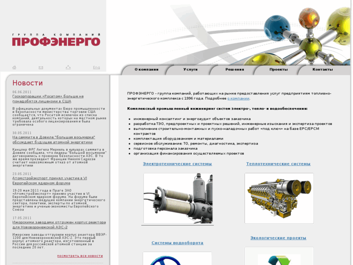 www.profenergo.ru