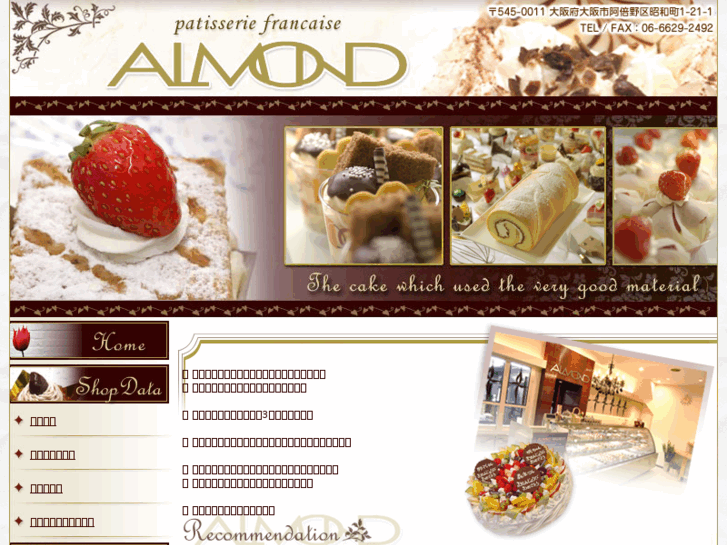 www.cake-almond.com