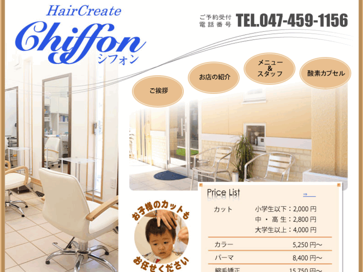 www.chiffon-hair.com