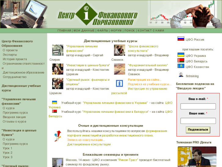 www.fintraining.ru