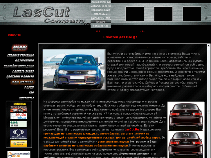 www.lascut.ru