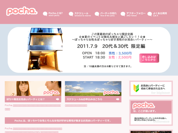 www.pocha-japan.com