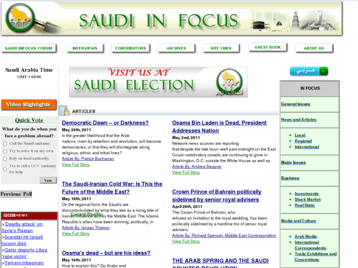 www.saudiinfocus.info