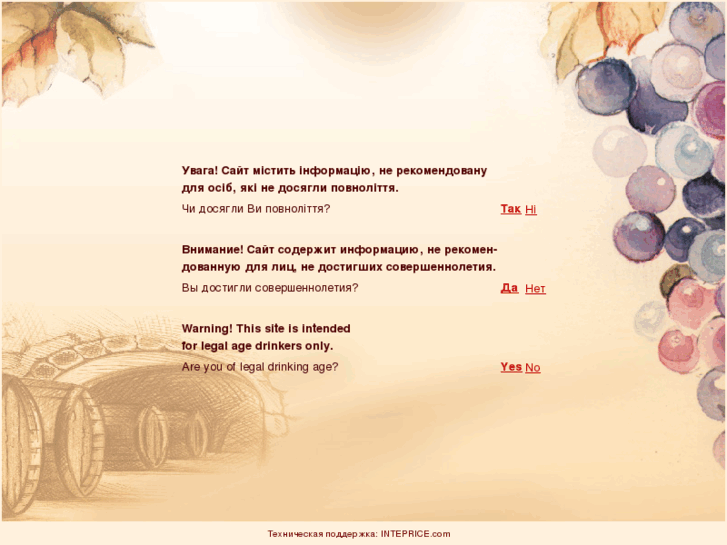 www.ukrwine-izmail.com