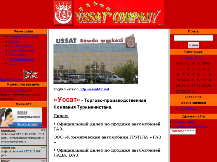 www.ussat-tm.com