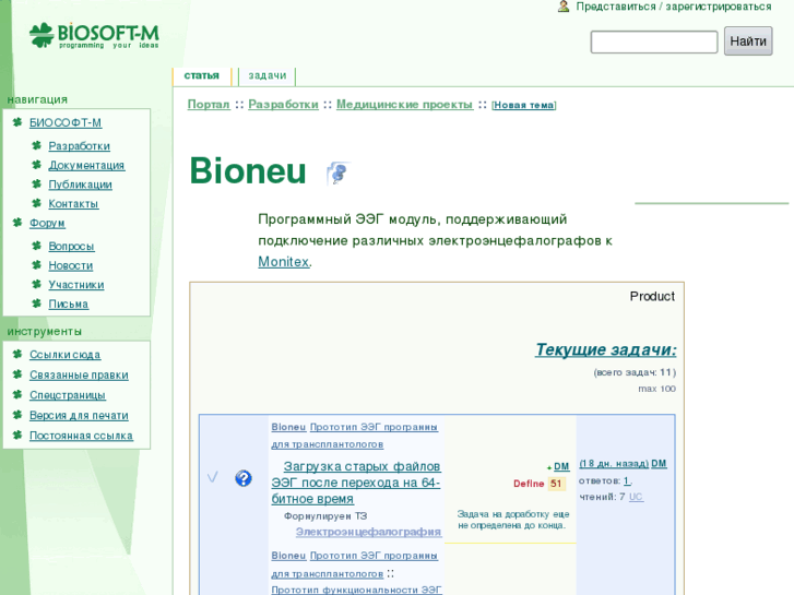 www.bioneu.com