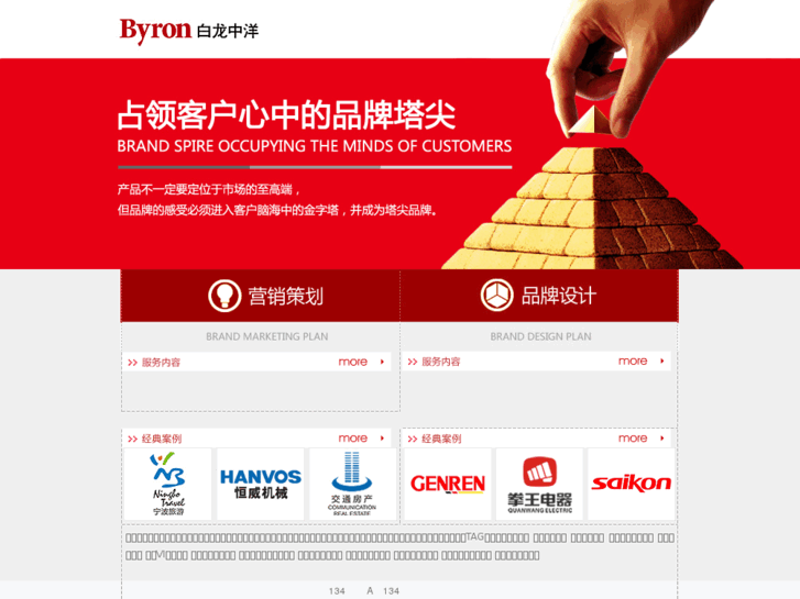 www.byron.cn