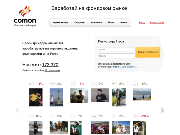 www.comon.ru